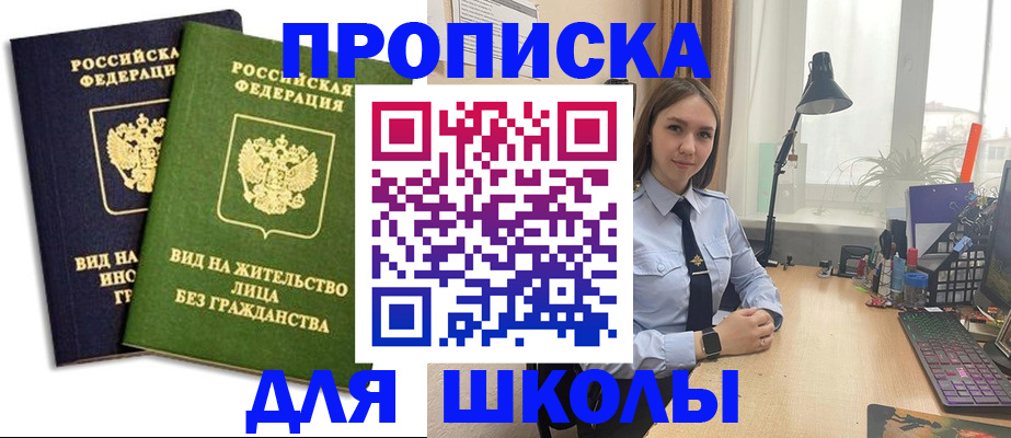временная регистрация законно в Белгороде