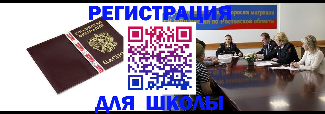 прописка от собственника в Белгороде
