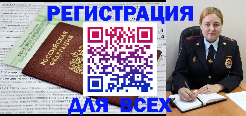временная регистрация купить в Белгороде