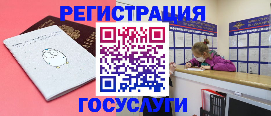 временная регистрация надежно в Белгороде
