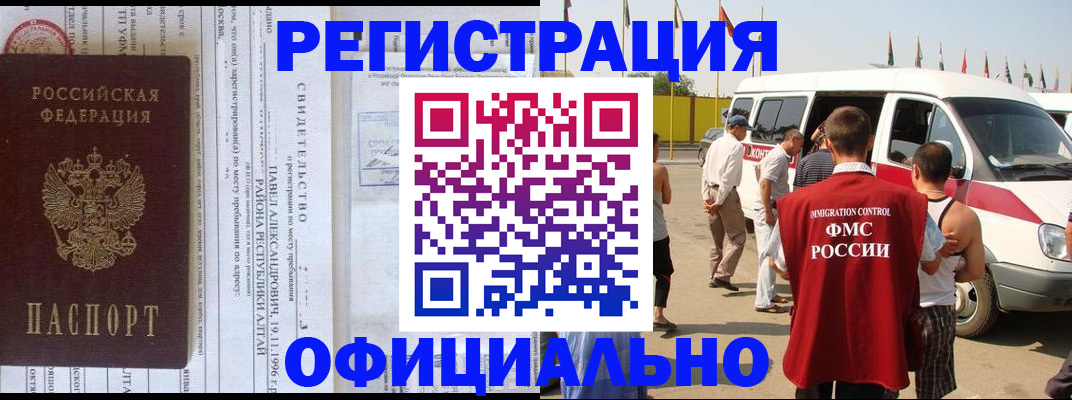 найти адрес прописки в Белгороде